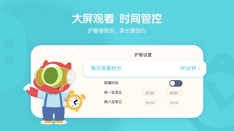 小小优趣-儿童早教英语儿歌动画大全 screenshot-3