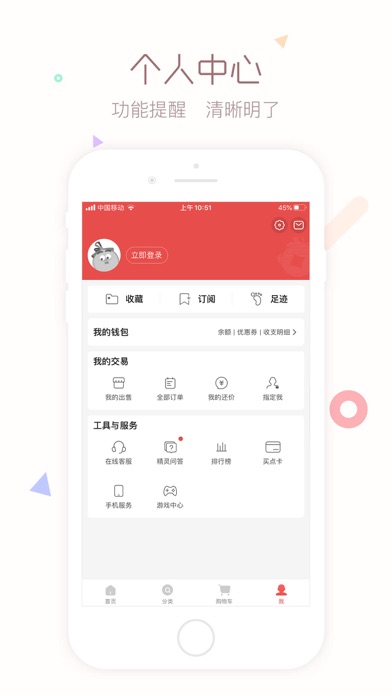 梦幻藏宝阁 screenshot