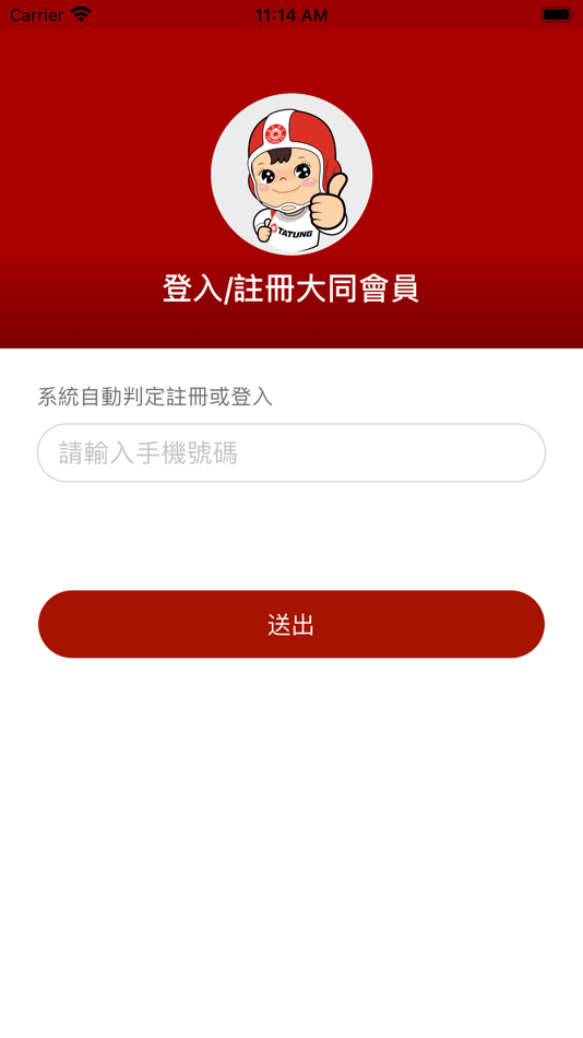 #1. 大同TATUNG同樂會 (iOS) 由: TATUNG CO.