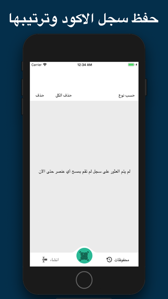 #3. قارئ باركود مناهج (iOS) 由: Mohammed Saleh Sablal