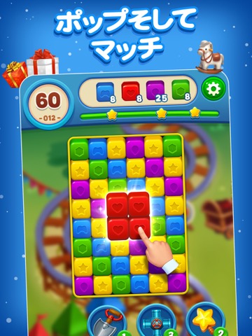 Toy Brick Crush - タップ パズル ゲームのおすすめ画像1