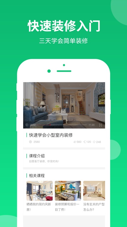 家居装修设计-室内装修效果图设计指南软件