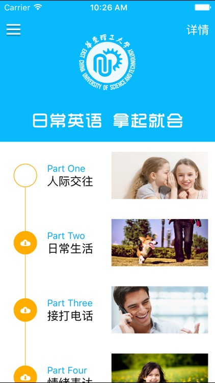 日常英语拿起就会