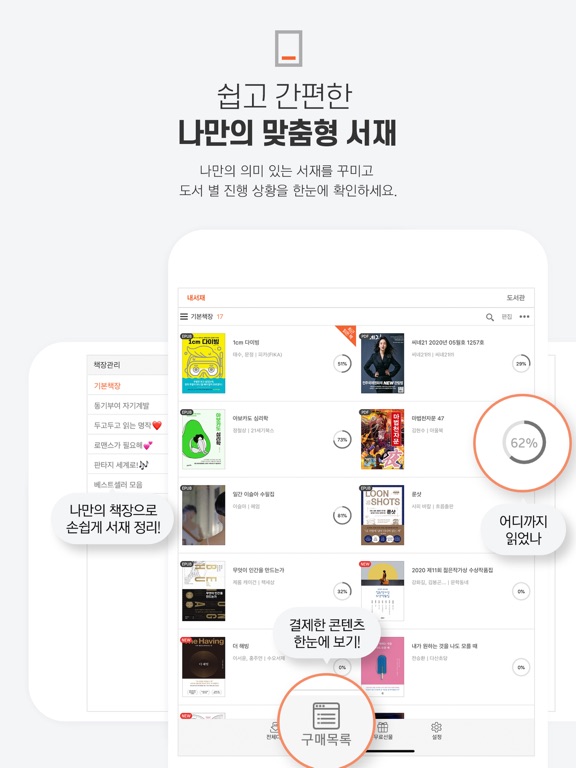Screenshot #4 pour 북큐브