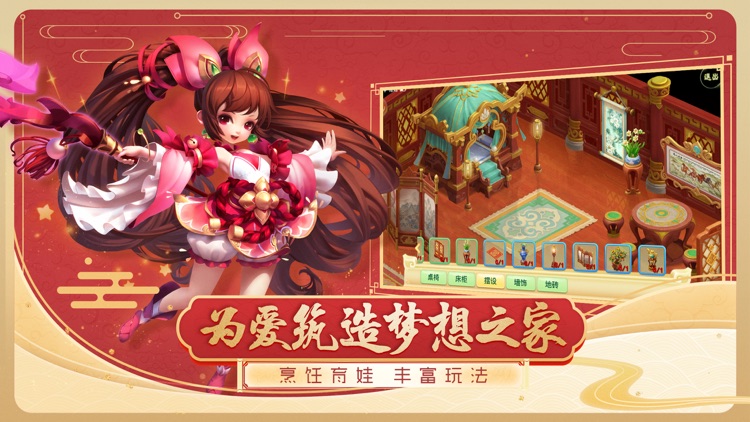 西游女儿国-新职业鬼谷登场 screenshot-3