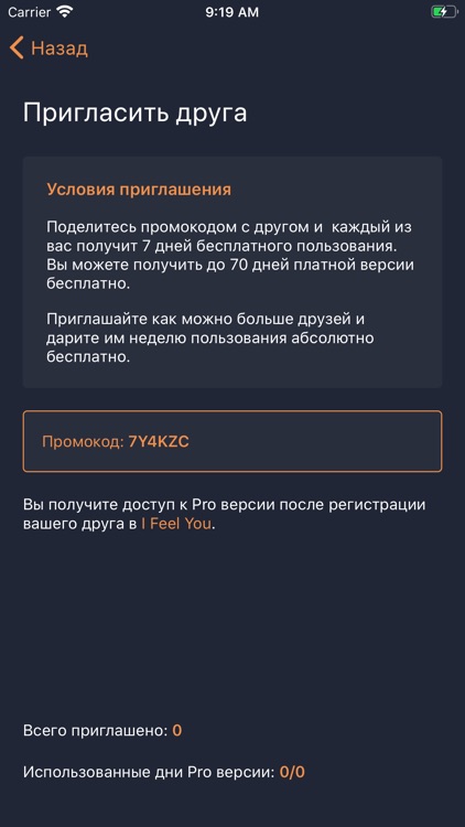 I Feel You screenshot-7