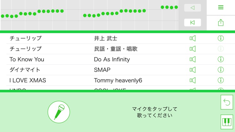 歌っちゃお検索
