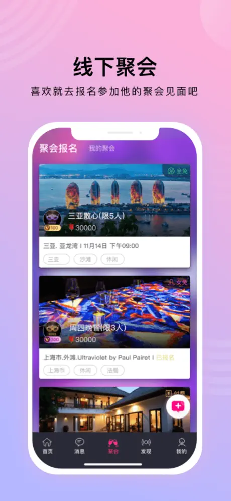 推求 - 高端真人短视频社交平台