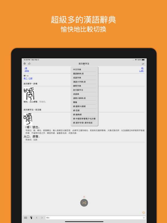 Screenshot #4 pour 素典