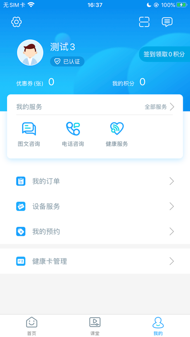 濮阳市妇幼保健院 screenshot