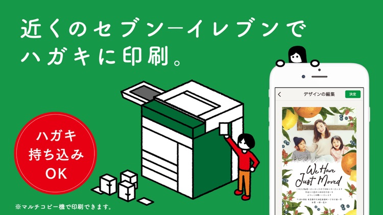 年賀状アプリ コンビニで年賀状2019 screenshot-3