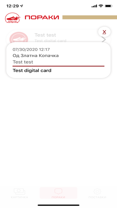 Zlatna Kopacka Screenshot