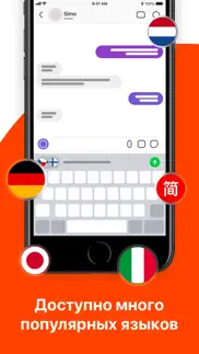 itranslate клавиатура айфон картинки 3
