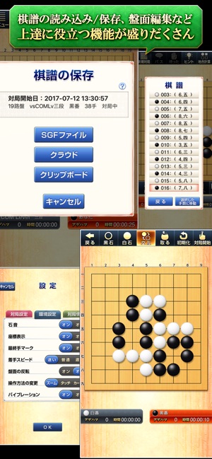 みんなの囲碁 Deeplearning をapp Storeで みんなの囲碁 Deeplearning をapp Storeで