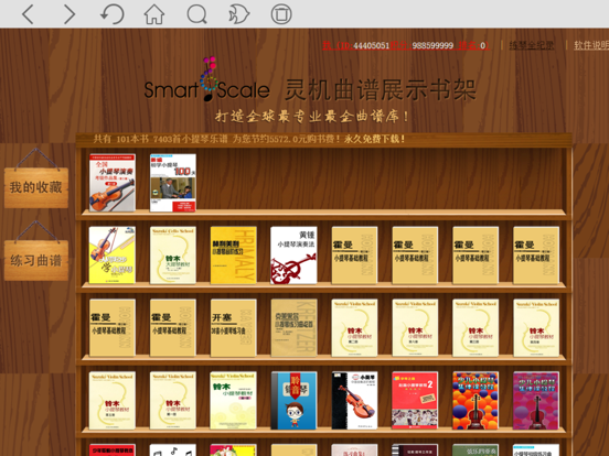 超级小提琴陪练 app screenshot 2