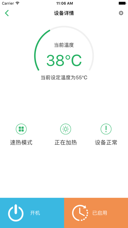 #3. 暖通物联(EliteHVAC) (iOS) 由: 江苏精创物联网技术有限公司