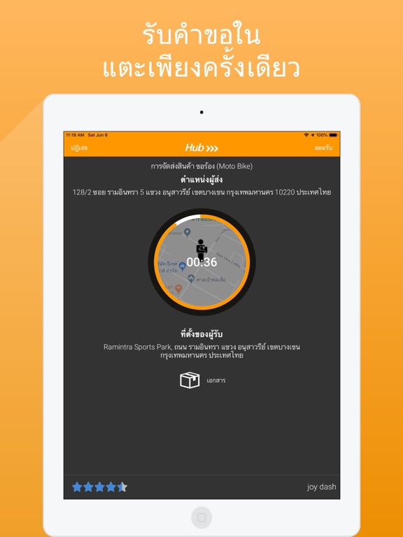 Screenshot #5 pour Hub Driver