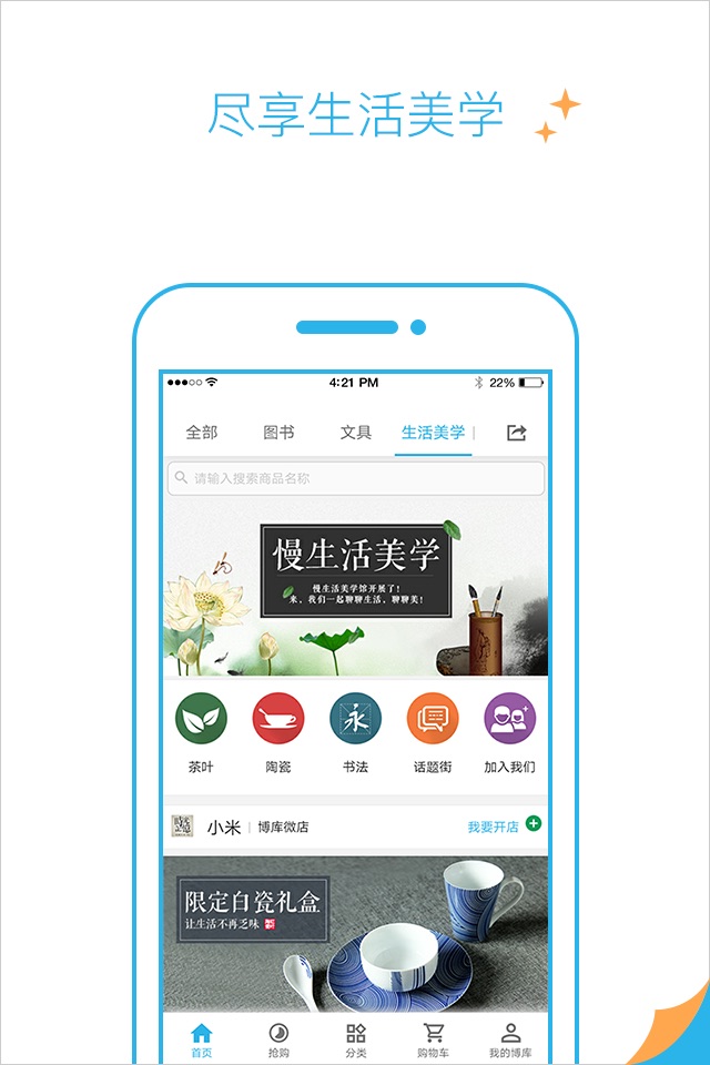 博库-百万图书秒杀平台 screenshot 3