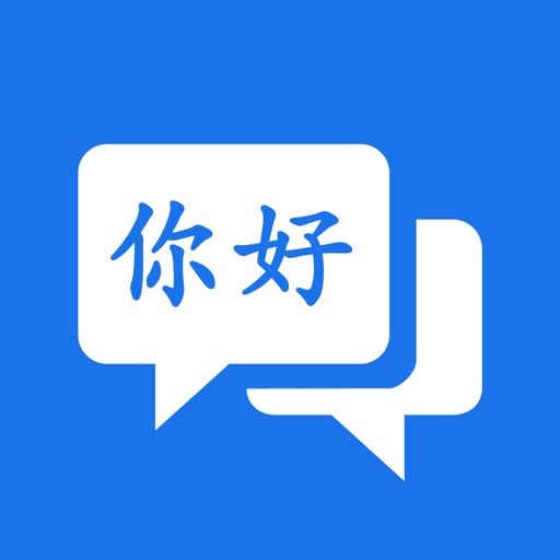 ChinesePro: Chinese Translator iOS App