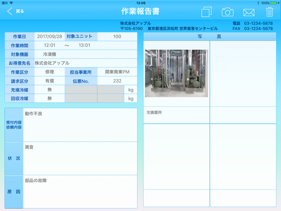 Screenshot #5 pour NLEMainte