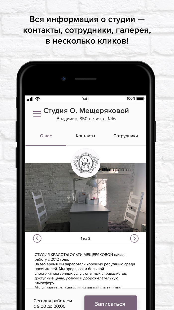 Студия Ольги Мещеряковой