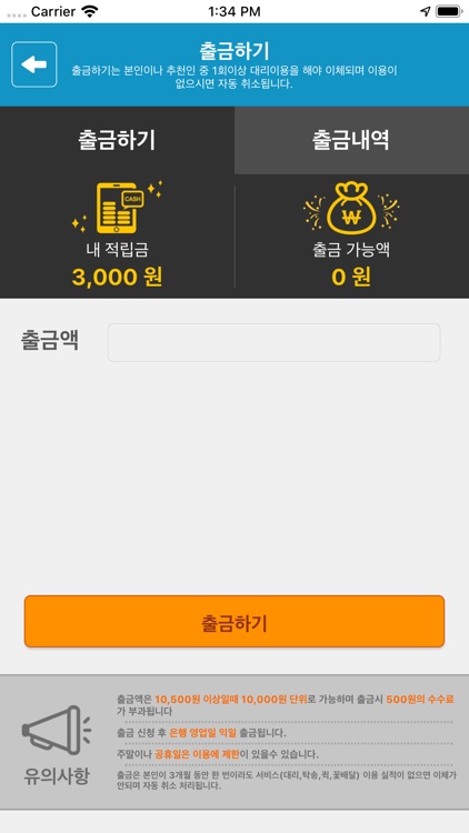 탑대리운전 screenshot-4