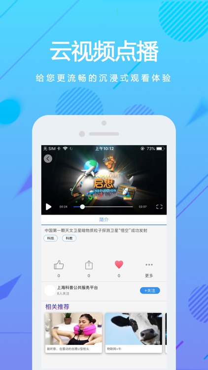 汽笛声科普 screenshot-4