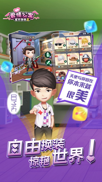 爱情公寓II
