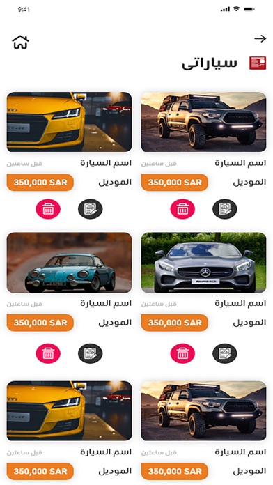 syaaraat showrooms Screenshot