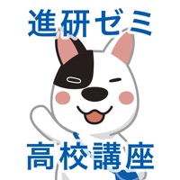 進研ゼミ 高校講座ホーム（旧サクスタ） apk