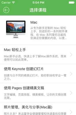 Game screenshot 我的私教 - 爱施德 hack