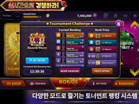 슬롯 소셜카지노2 - 라스베가스 Slots Socialのおすすめ画像2