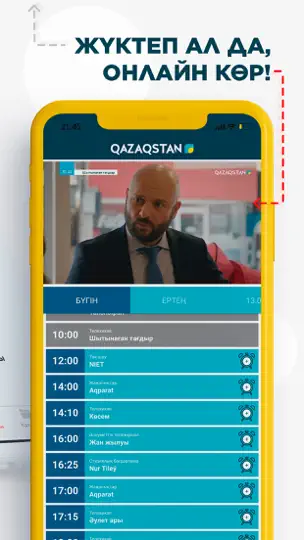 Скриншот Qazaqstan.tv на iPhone 5