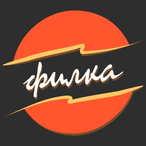 Пицца | Роллы «Филка» | Киров icon