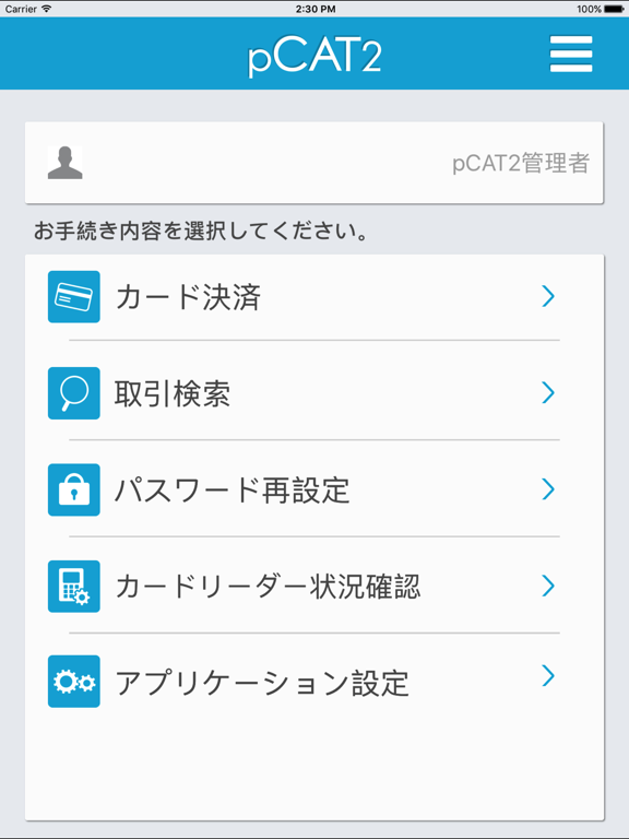 Screenshot #4 pour pCAT2