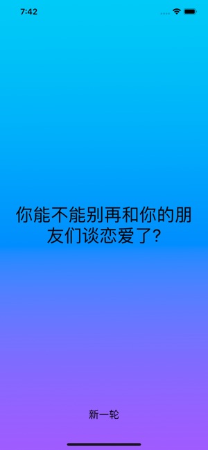 Truth Or Dare 真心話大冒險(圖2)-速報App