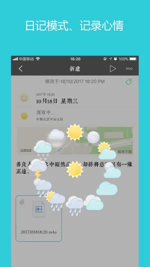 时光日记 screenshot 4