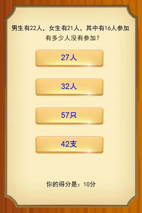 一年级数学应用题练习问答版