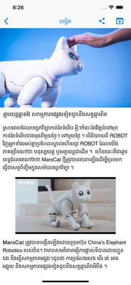 Game screenshot Cnews - Cambodia News hack