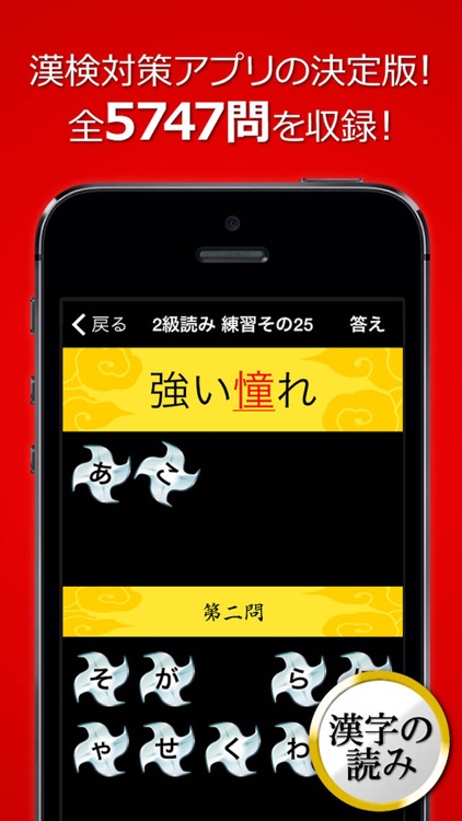 漢字検定・漢検漢字トレーニングDX