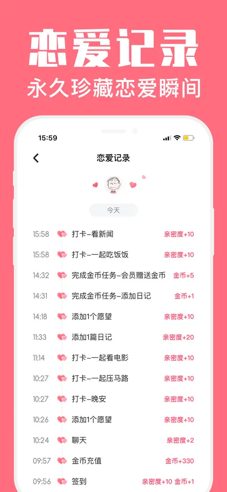 恋爱空间-恩爱小情侣记录纪念日必备软件