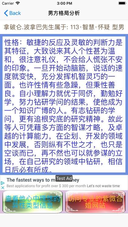 恋爱爱情测试 screenshot-4