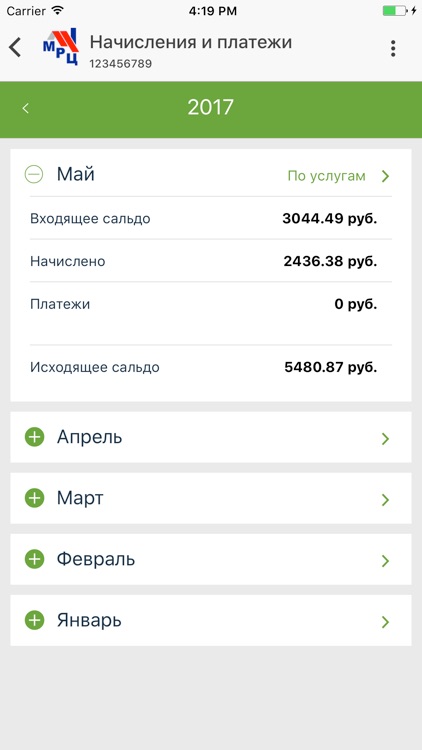 ООО МРЦ г. Черкесск