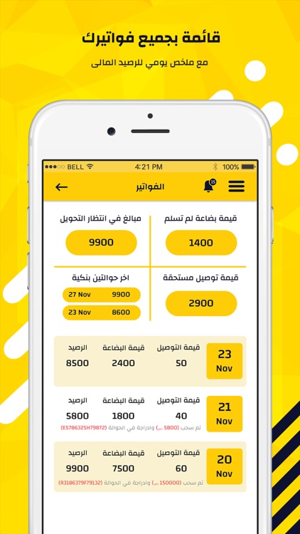 Madar Express - مدار اكسبرس screenshot-4