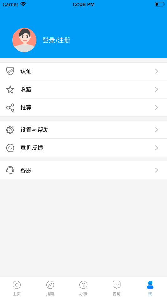 #2. 蓉易办 (iOS) 由: 湖南标普互联信息科技有限公司