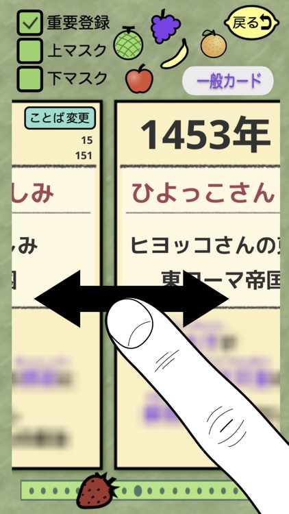 年号暗記 - 音声読み上げゴロ暗記カードと１分間特訓テスト