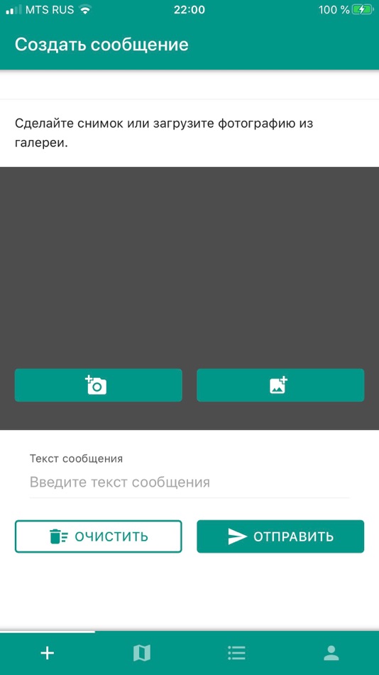 #1. Монитор ЕК (iOS) 由: Sverdlovsk Region Roads Department