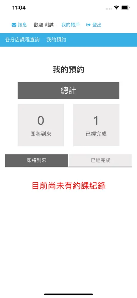 X-Fit Studio 線上約課