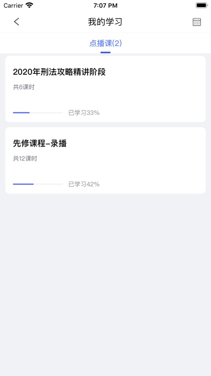 柏杜法考 - 法律教育培训平台