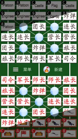 Army Chess King screenshot 2